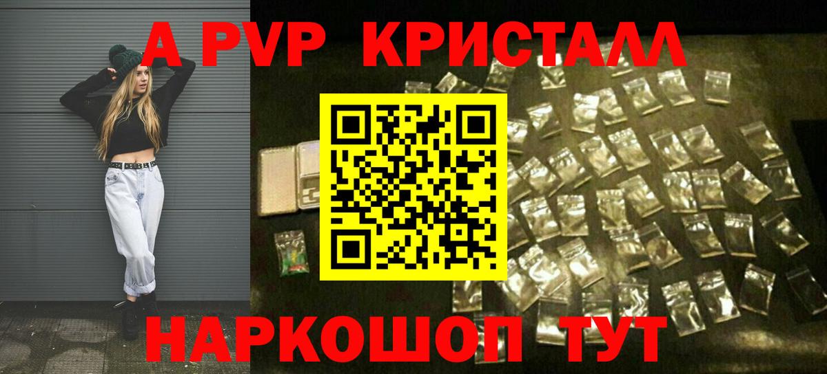 Alpha PVP VHQ Знаменск
