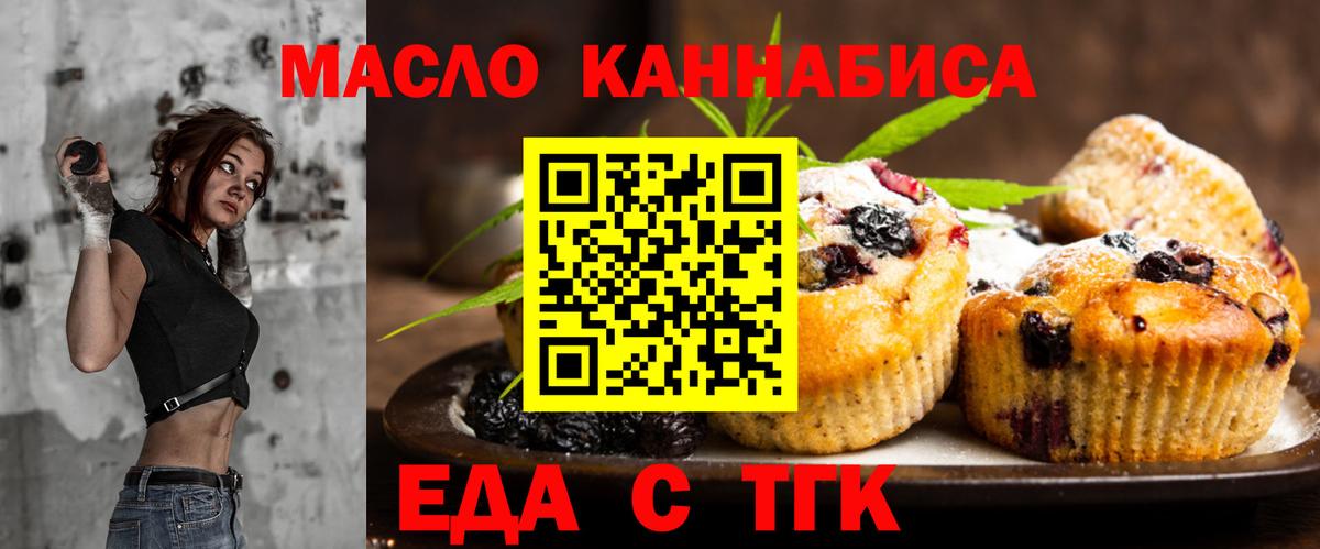 Canna-Cookies конопля  Вход с VPN  Знаменск 