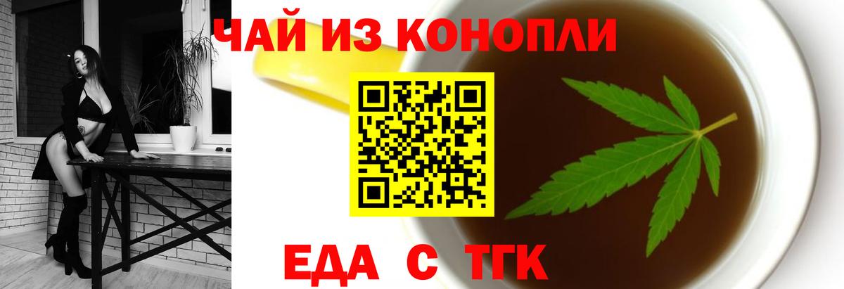 Печенье с ТГК конопля  Знаменск 