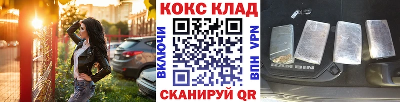 COCAIN 99%  наркотики  МЕГА tor  Знаменск 