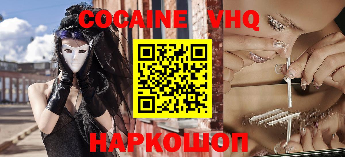 Cocaine Fish Scale Знаменск