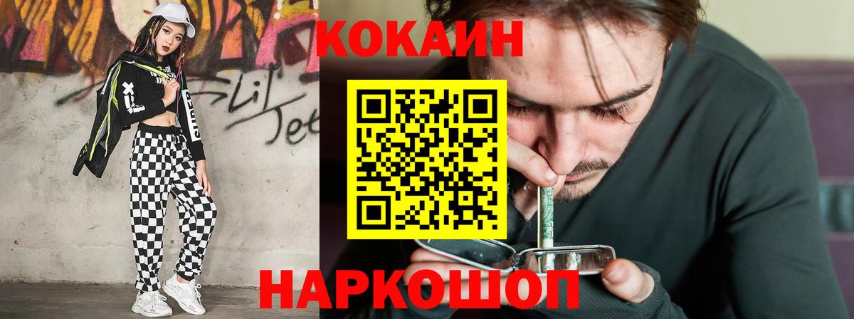КОКАИН Перу  Cocaine 99%  Вход с VPN  Знаменск 
