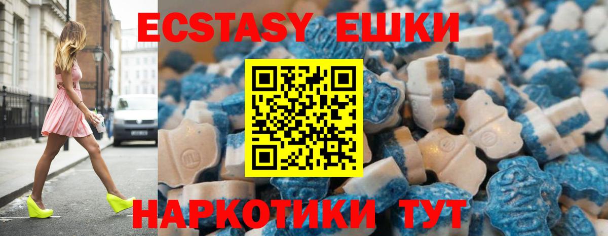 Знаменск  Ecstasy MDMA  Вход с VPN  Экстази MDMA 