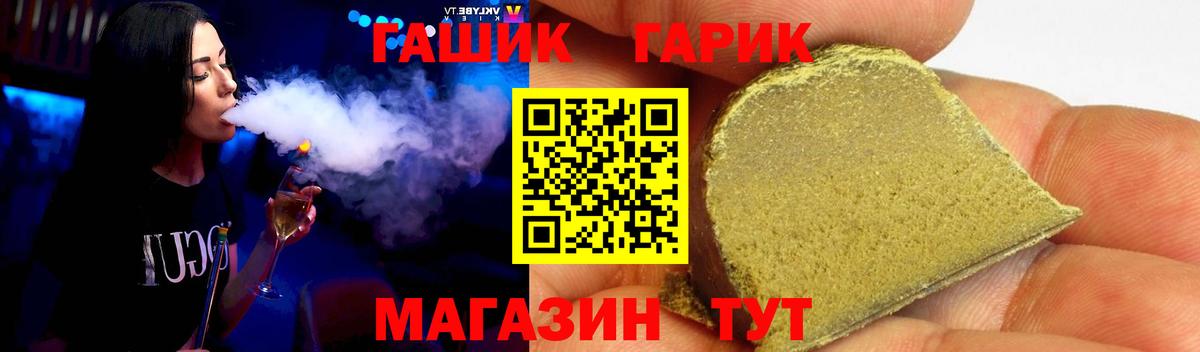 ГАШ hashish  Гашиш  ГАШИШ Изолятор  Знаменск 