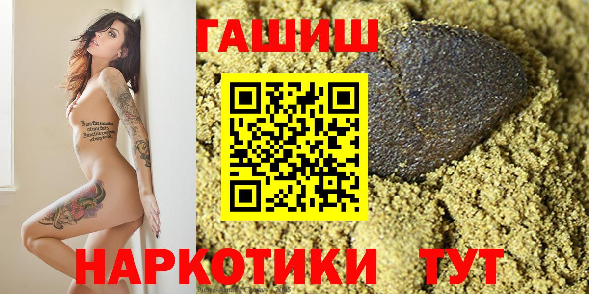 ГАШИШ Premium Знаменск