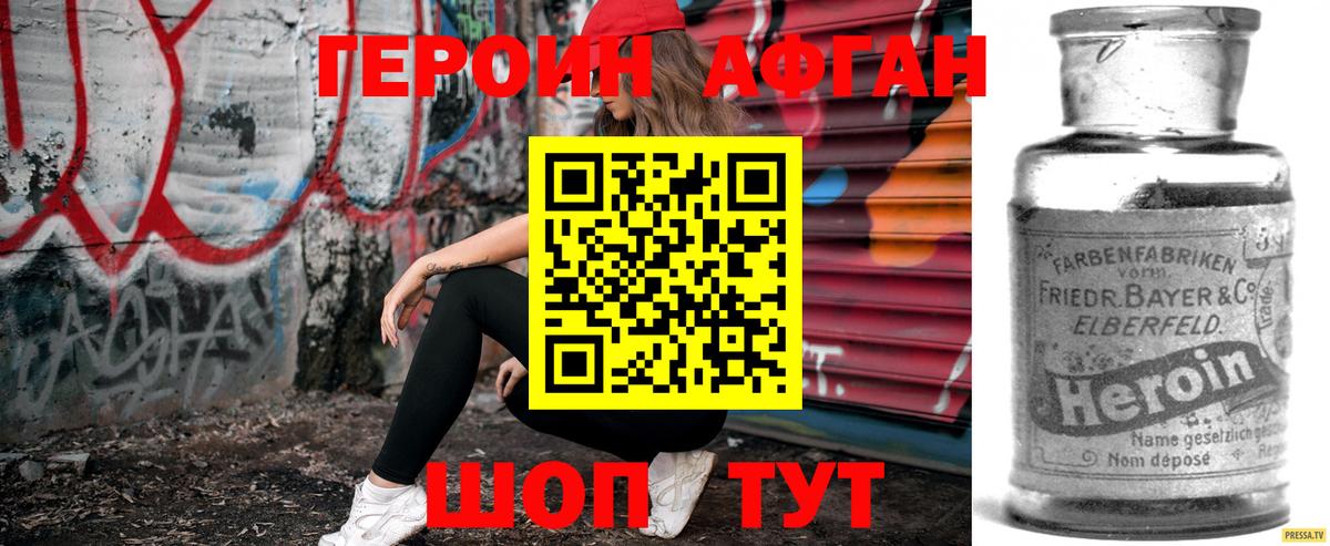 Героин герыч  Вход с VPN  Знаменск 
