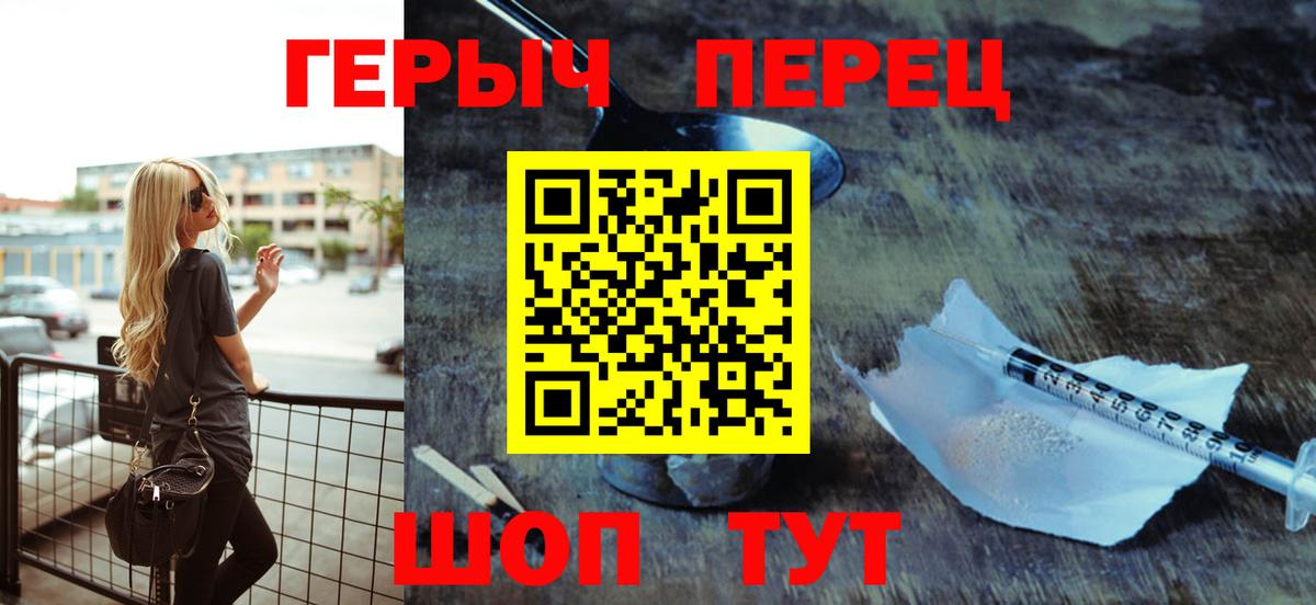 Героин хмурый  Героин  Знаменск 