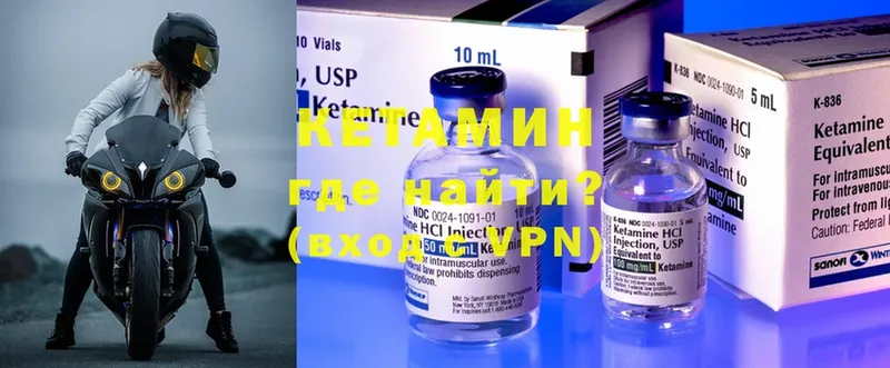 Кетамин ketamine  что такое   Знаменск 