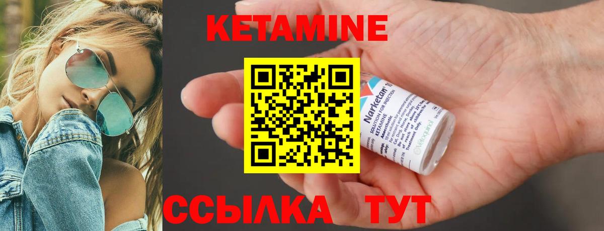 Кетамин ketamine Знаменск