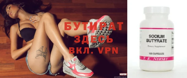 бутират Абаза