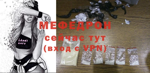 мефедрон мука Наволоки