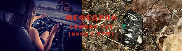 мефедрон мука Наволоки