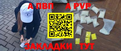 Альфа ПВП Балаково