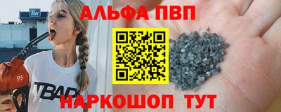 Альфа ПВП Балаково