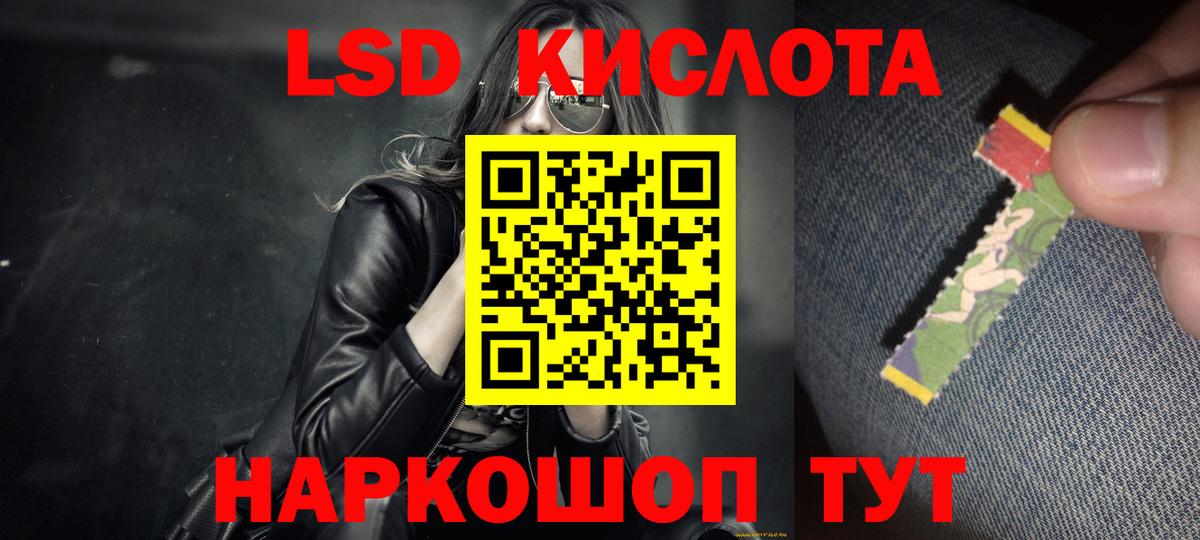 Лсд 25 экстази кислота Знаменск