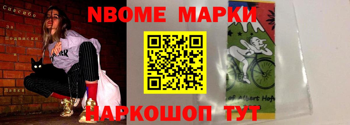 НБОМе  Знаменск  LSD-25  Марихуана  COCAIN  ГАШ  Меф  