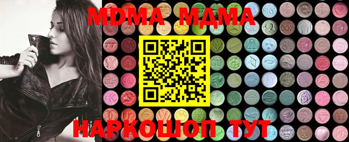 MDMA  MDMA кристаллы  Вход с VPN  Знаменск  МДМА crystal 