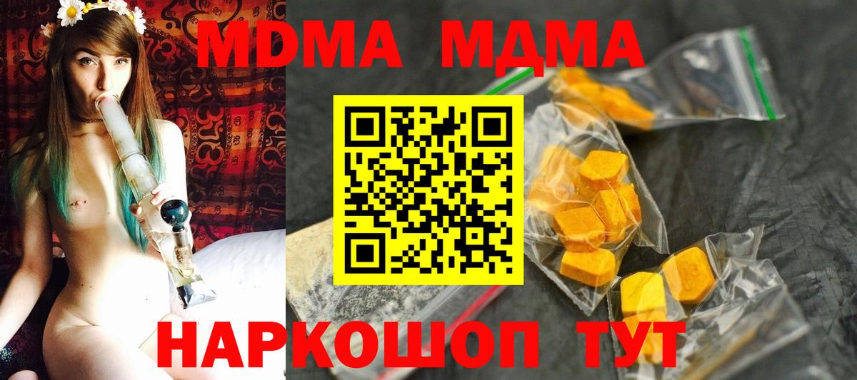 MDMA молли  Знаменск  MDMA crystal 