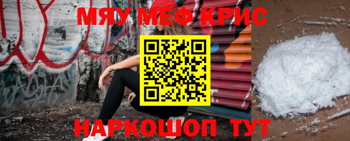 МЕФ  Вход с VPN  Знаменск  МЕФ VHQ  МЕФ VHQ 
