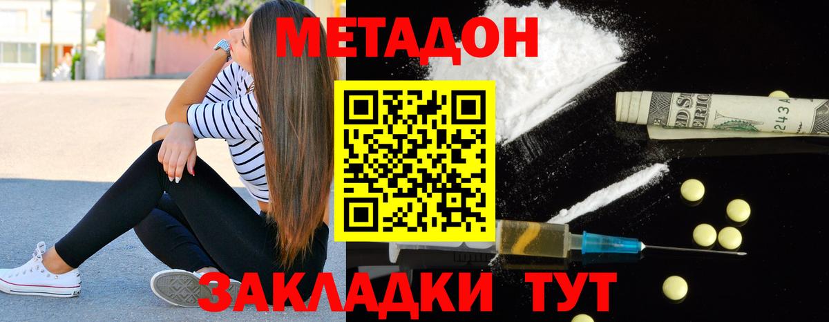 Знаменск  Метадон кристалл  блэк спрут вход  Вход с VPN 