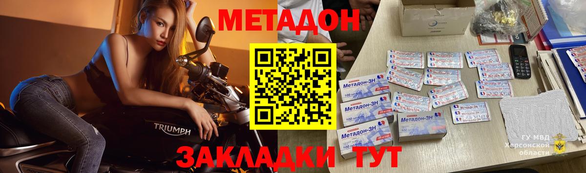 МЕТАДОН VHQ  МЕТАДОН кристалл  Знаменск 