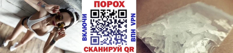 МЕТАМФЕТАМИН Декстрометамфетамин 99.9%  где найти наркотики  blacksprut зеркало  Знаменск 