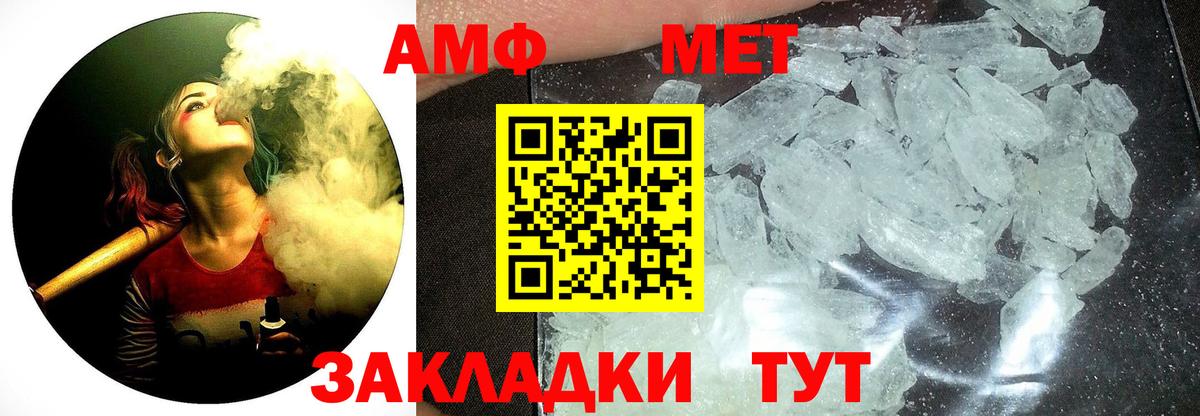 МЕТАМФЕТАМИН кристалл Знаменск