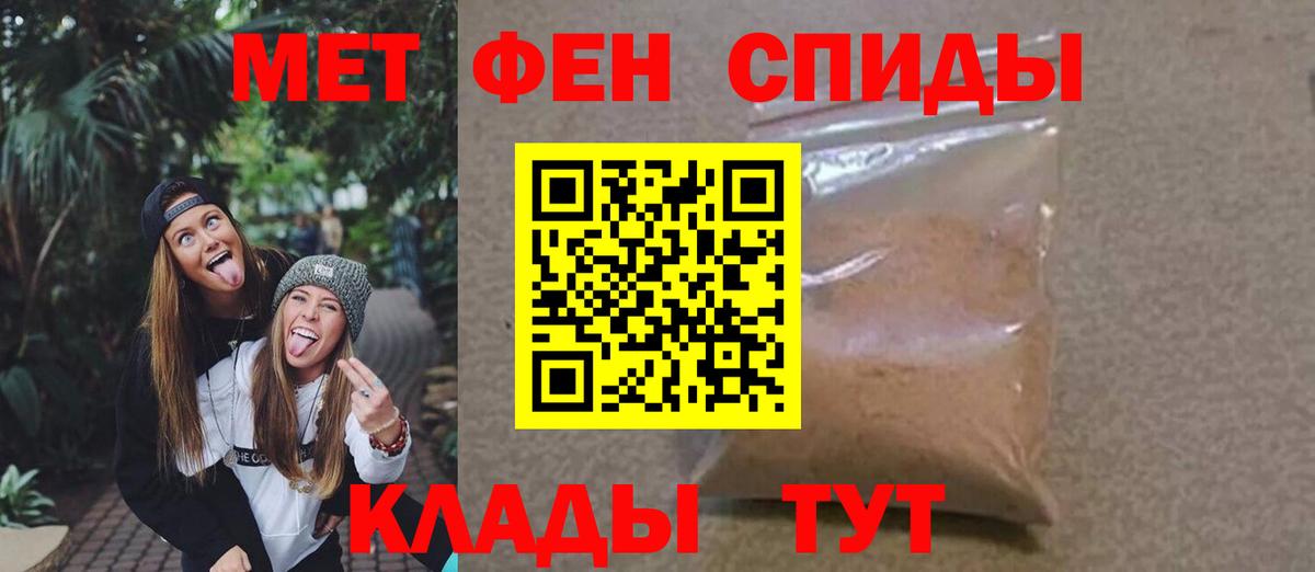 МЕТАМФЕТАМИН винт Знаменск