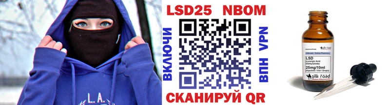 Марки NBOMe 1500мкг Знаменск
