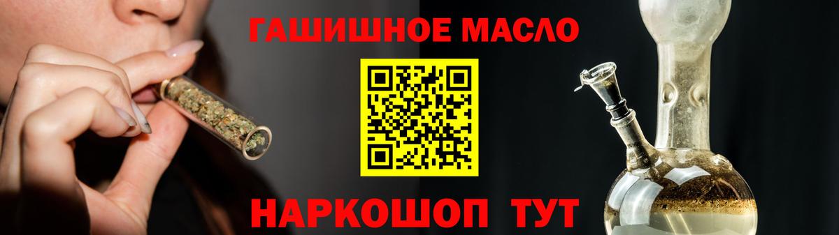 наркошоп  Вход с VPN  Знаменск  ТГК вейп с тгк 