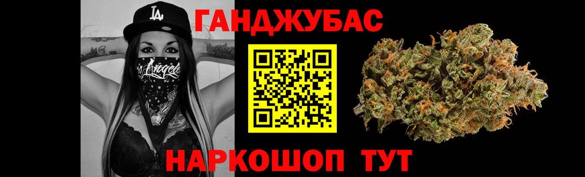Конопля семена  Вход с VPN  Знаменск  Бошки Шишки план 