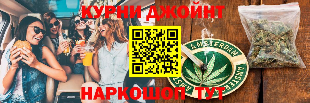 Канабис White Widow Знаменск